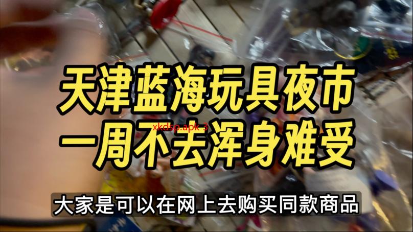 xkdsp.apk 3.0隐藏入口特色解析：解锁全新功能的秘密