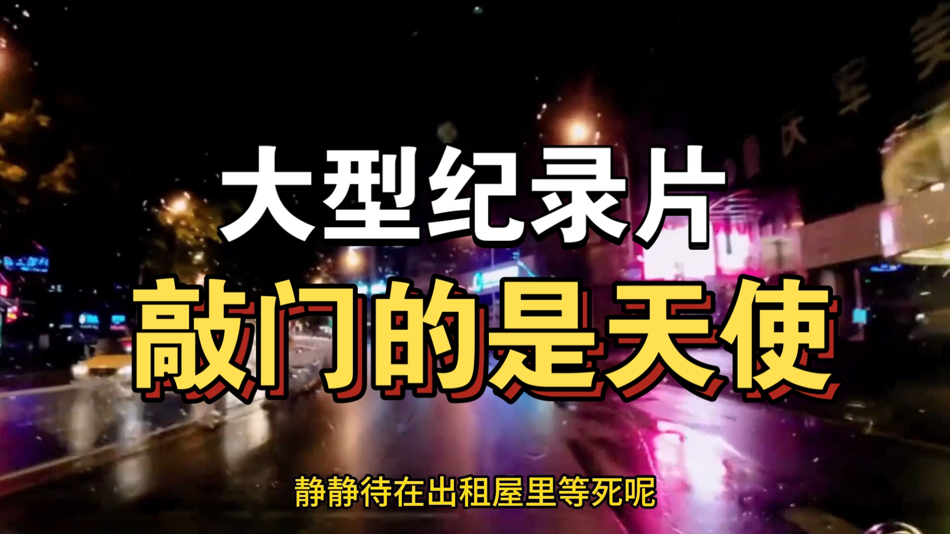 腿再开大一点就不痛了正常吗？疼痛原因及应对方法详解