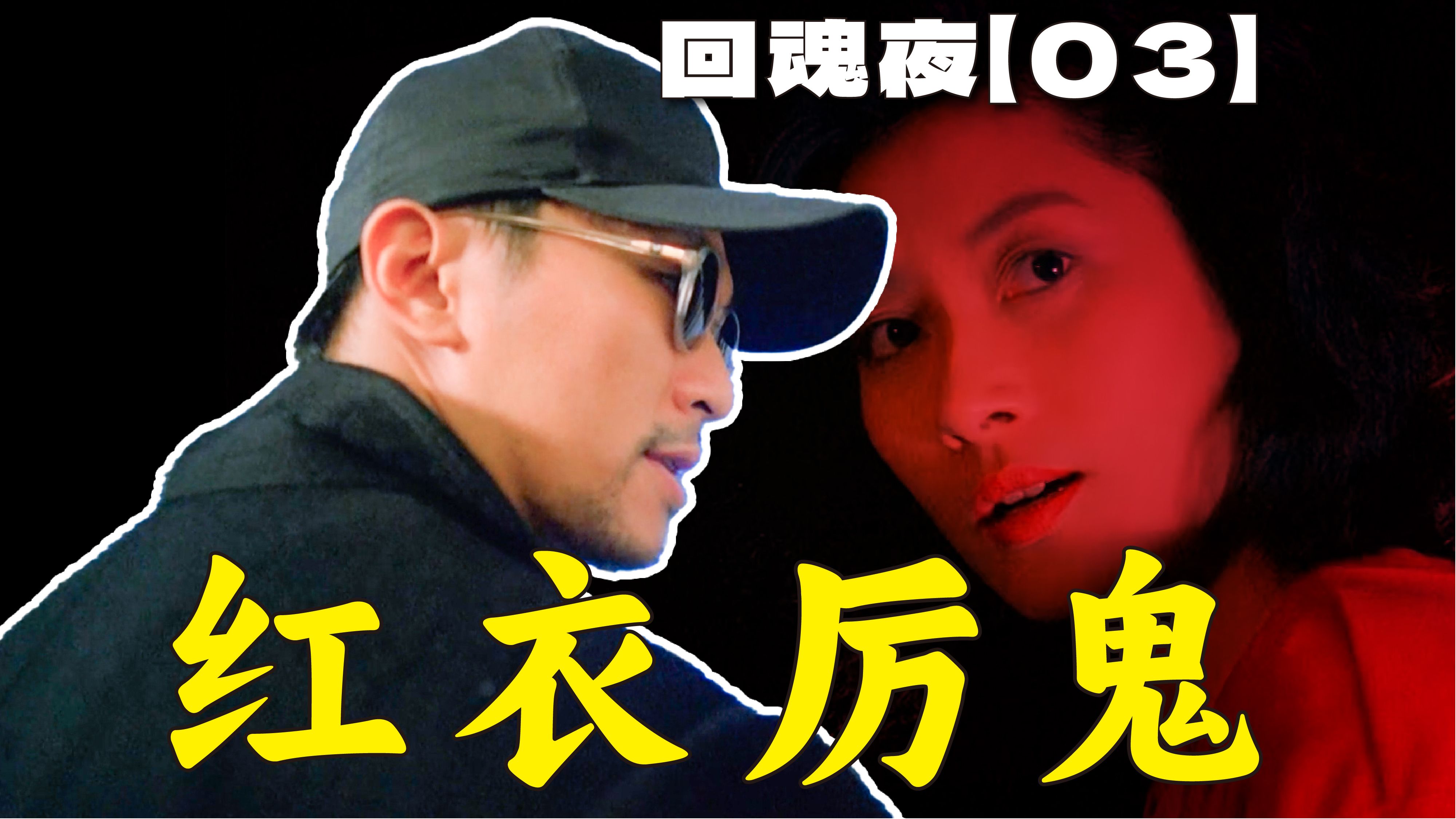 《雷道 Remastered：超力兵团奇谭》角色与恶魔介绍
