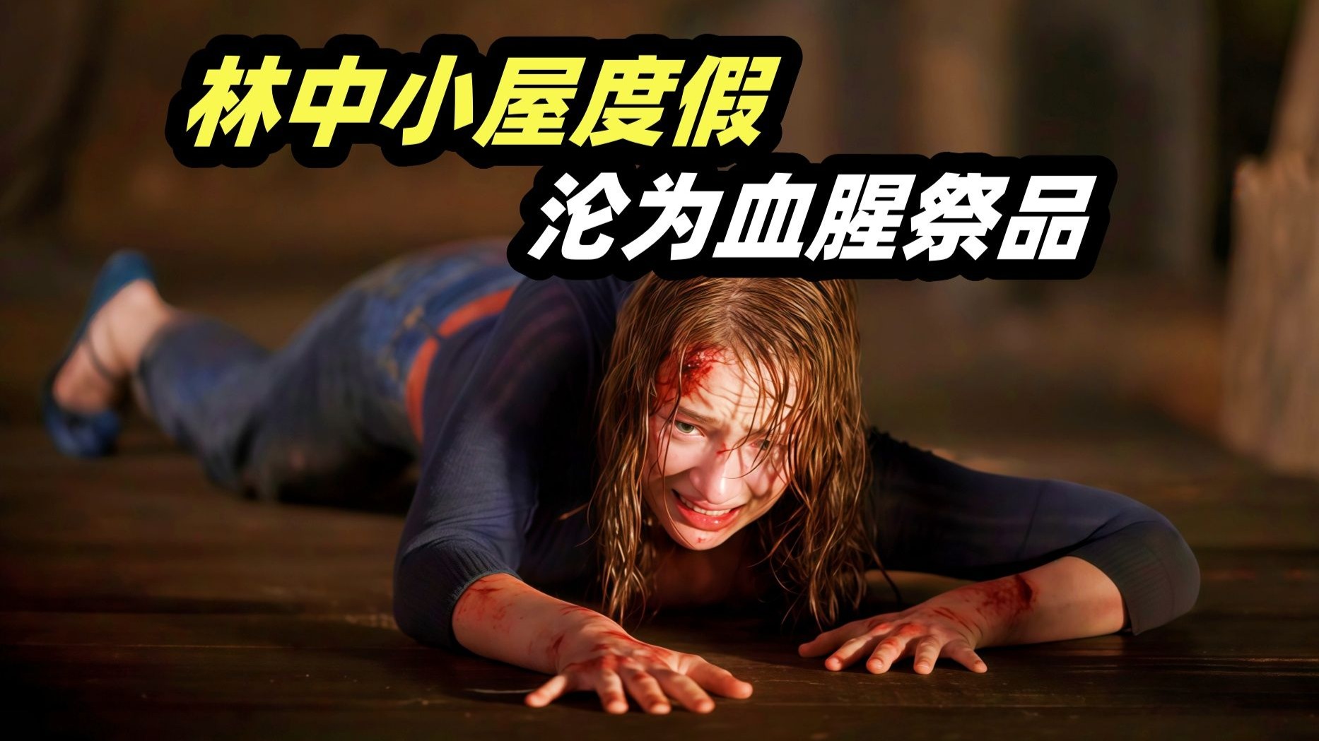 《寂静岭f》主角和部分怪物介绍：怪物设计也太恶心了