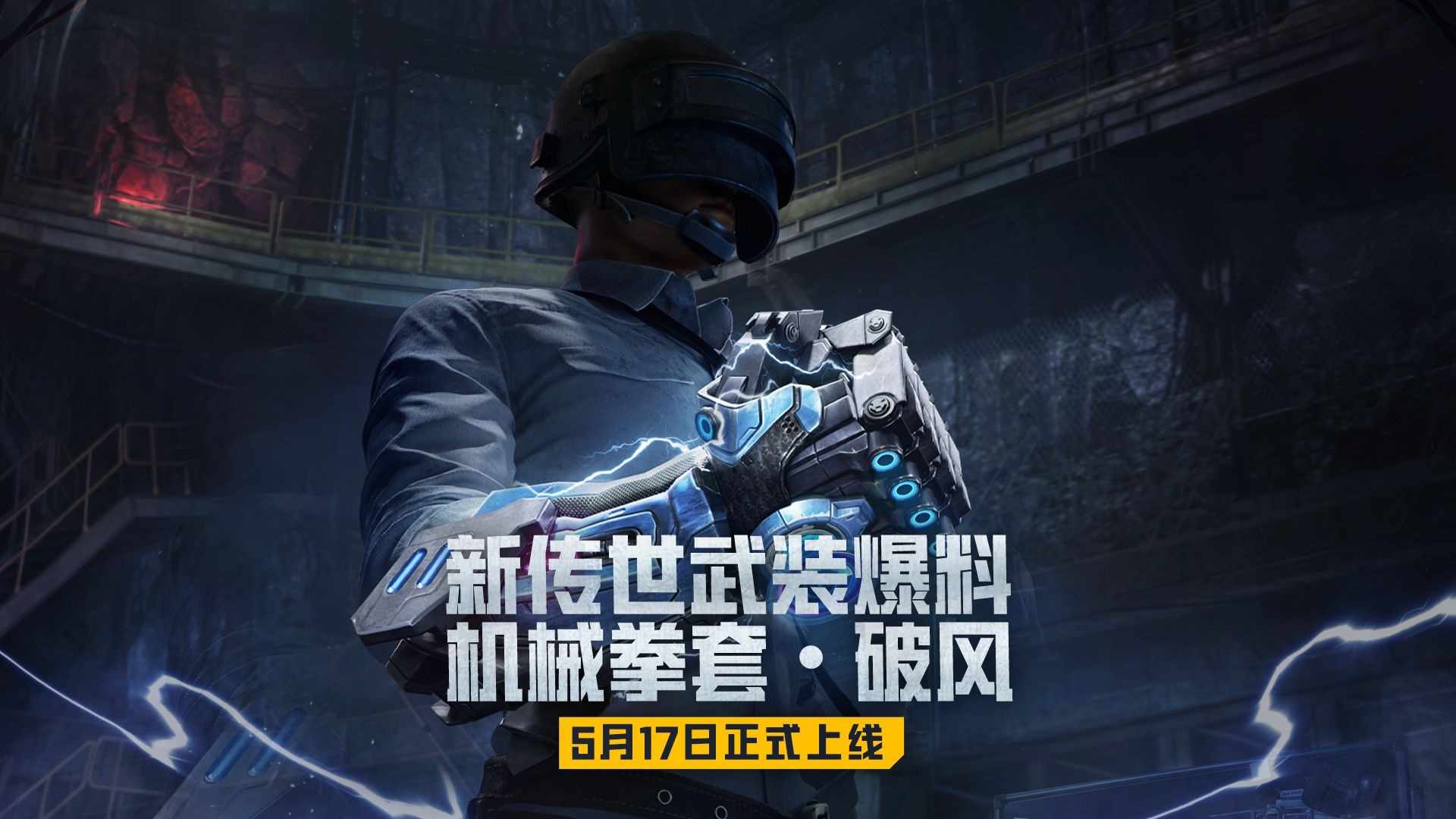 网易代理末日生存游戏《冰汽时代》手游今日上线