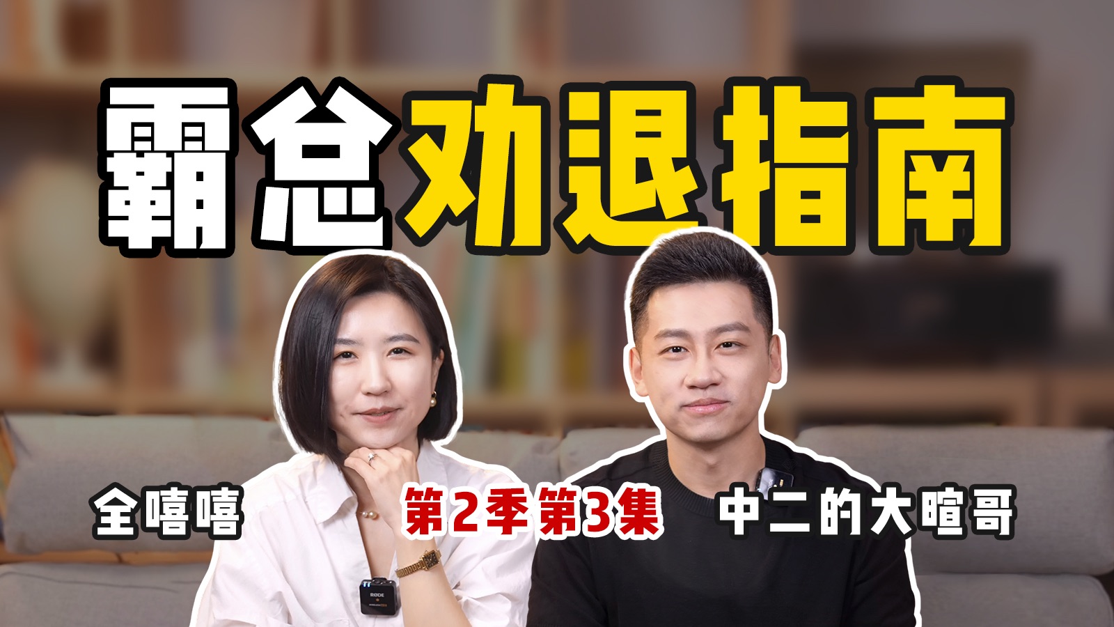 甜蜜惩罚2我是看守专用宠物：剧情解析与观看指南