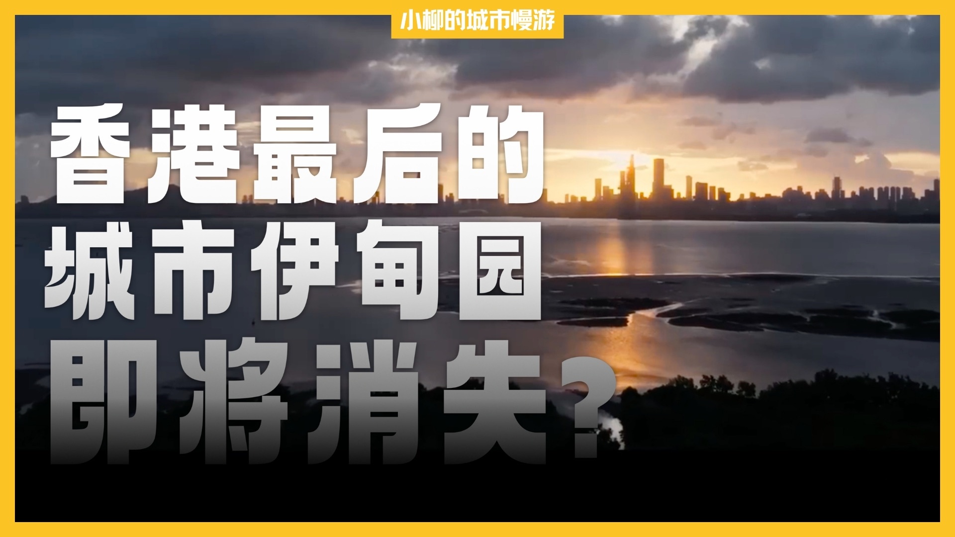 黑暗荣耀：沙发截断的背后，是复仇的快感还是空虚？
