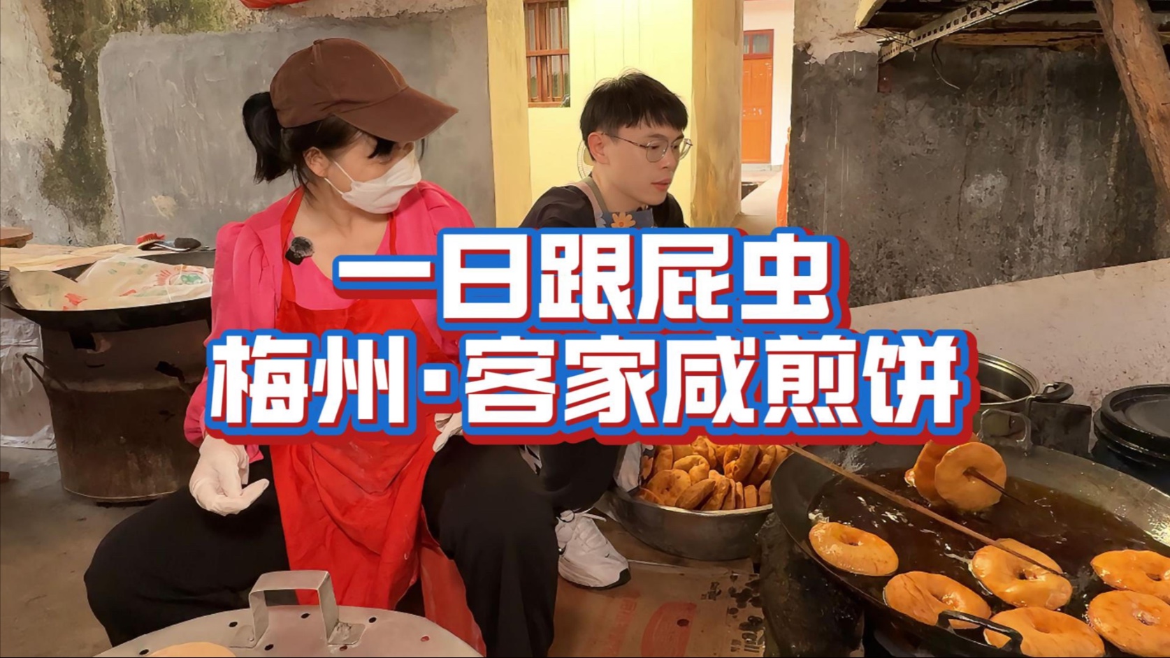 东北大叔VLOG爆火的秘密：早期视频回顾，带你重温那些年我们追过的快乐