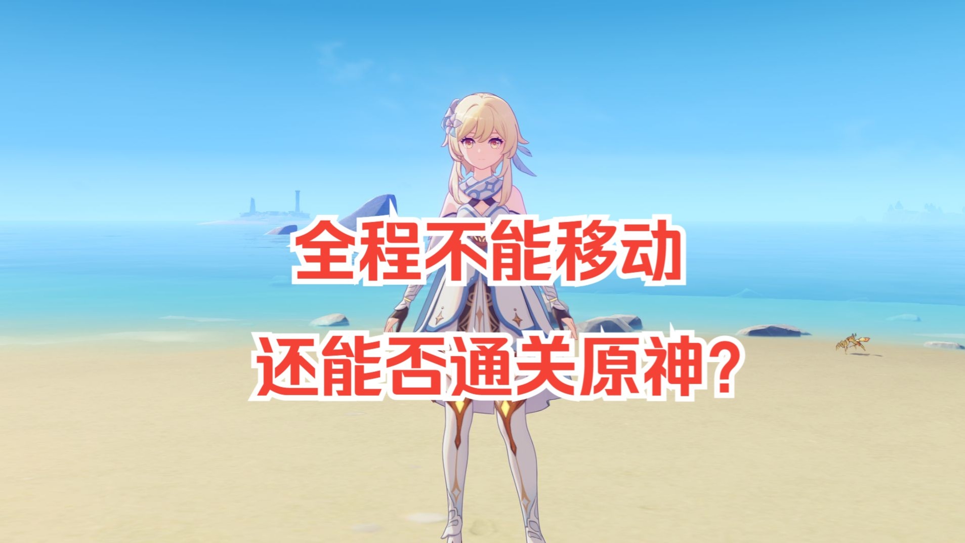 《光与影：33号远征队》总监：血液与污渍营造真实感