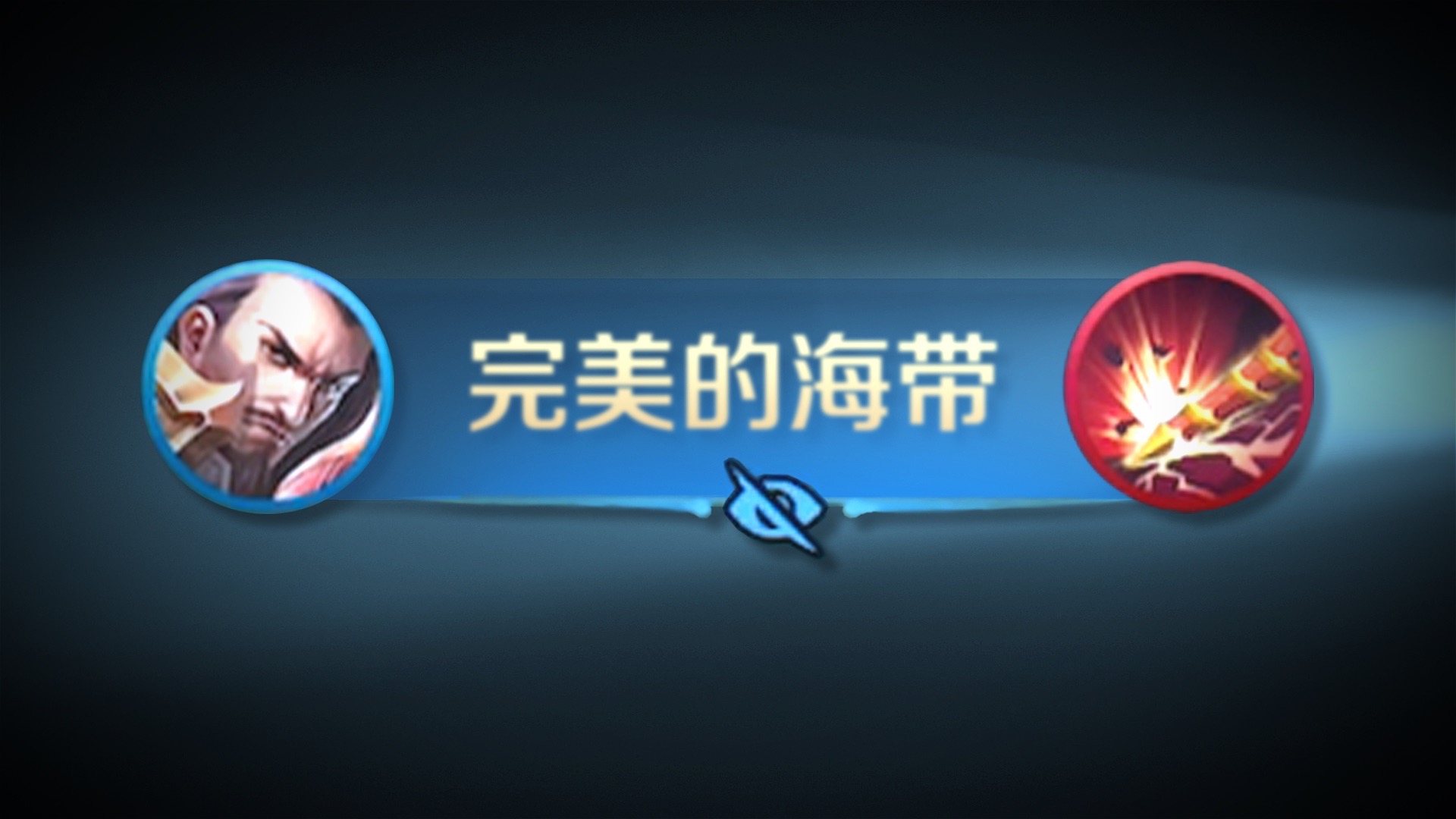 《光与影》总监透露盲选声优 却意外选中知名声优