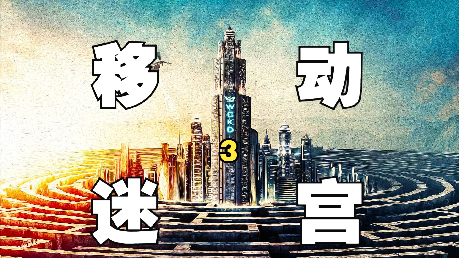 《战争机器》系列首登PS5！《上古卷轴4RE》卖爆