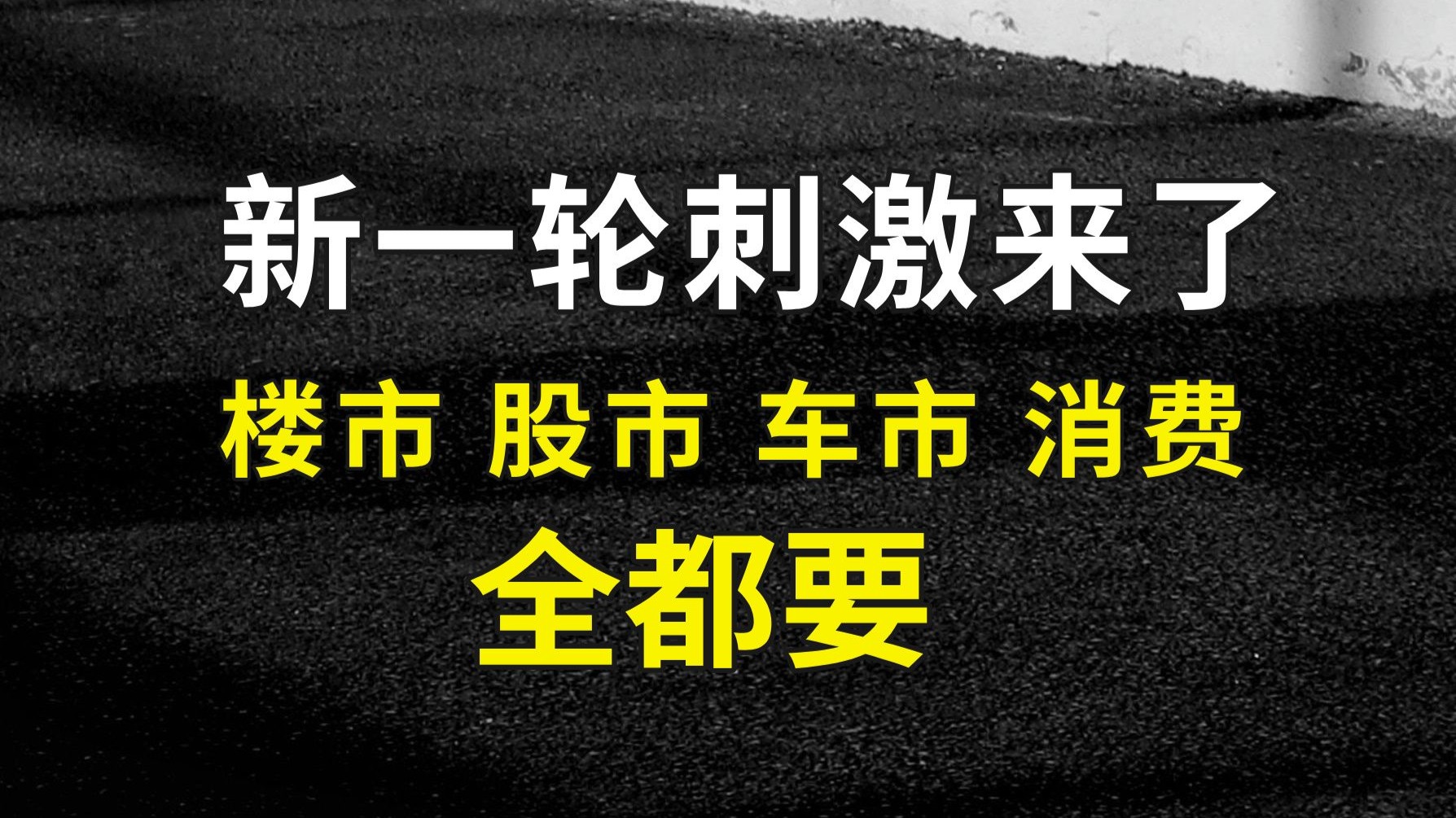 夹枪带棒1v2是谁写的？深度解析作者身份与作品风格