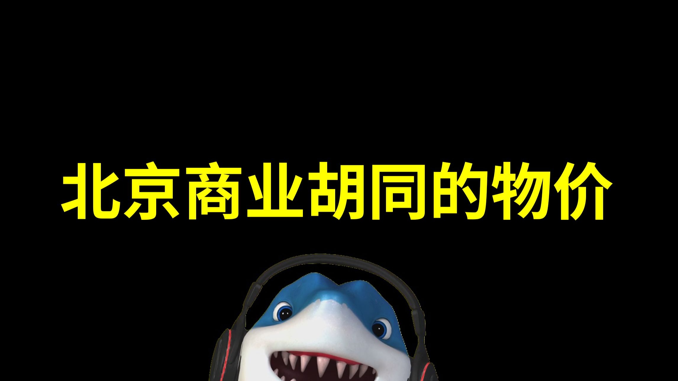 1819岁MacBook Pro高清版本深度解析：选购指南及配置详解