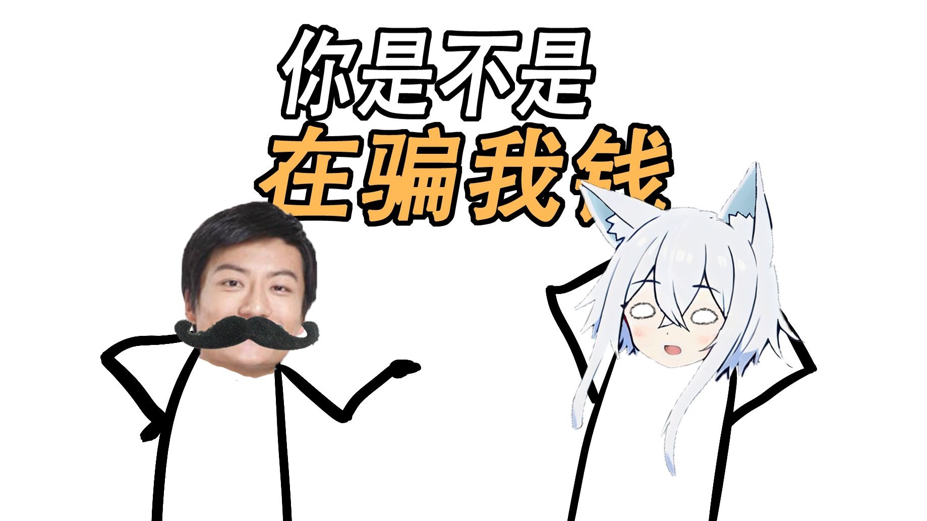 体育课上被捅了一节课的渺渺：事件解析与反思