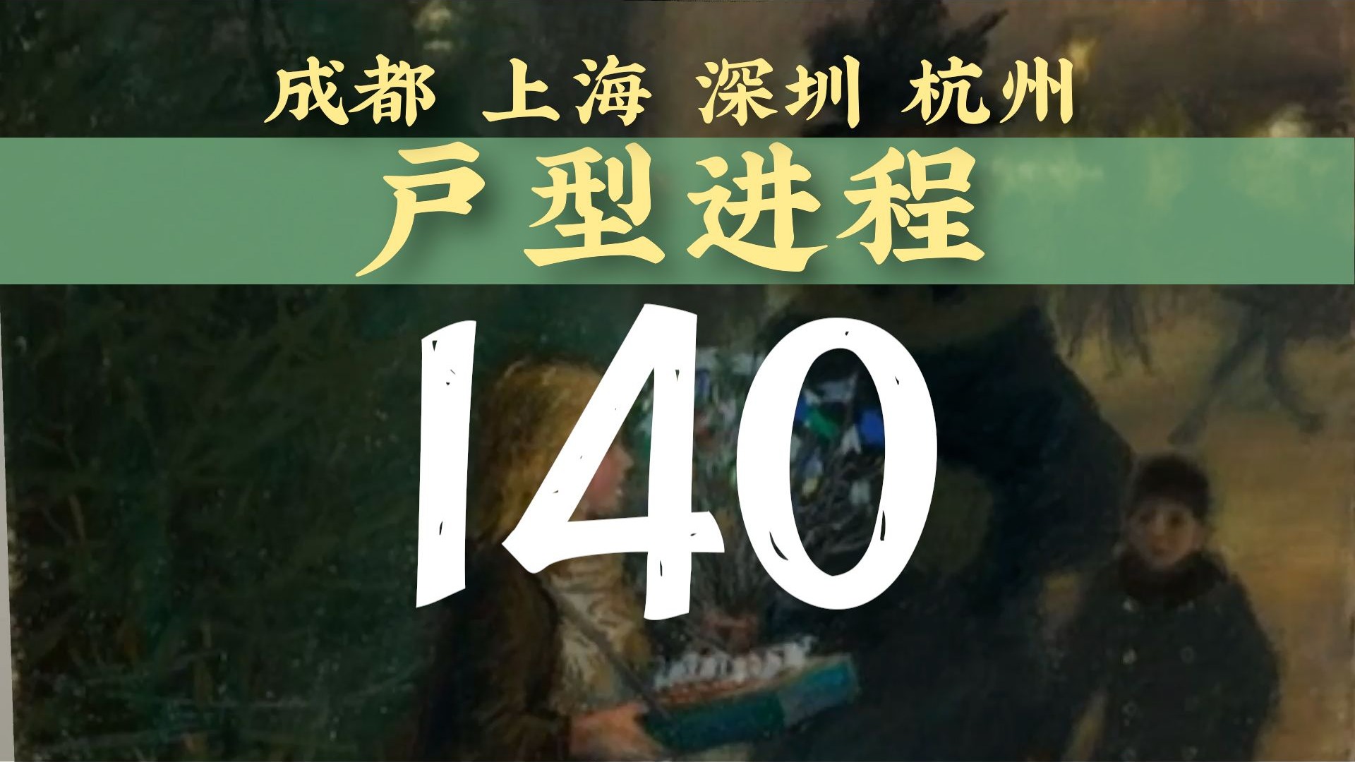《剑侠情缘·零》评测：西山居武侠焕新，全面降肝减负