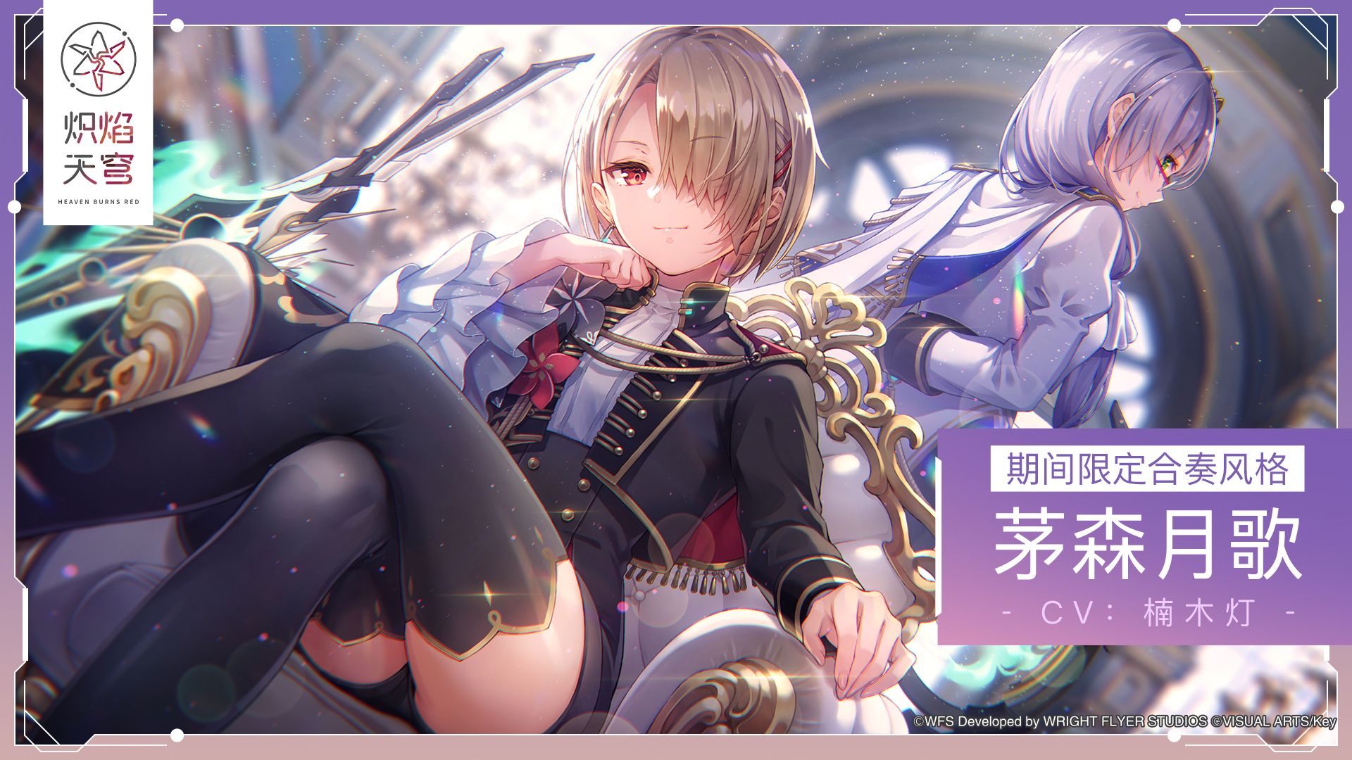《暴走次元海王星VS巨神史莱犬》本月登陆PC！支持中文