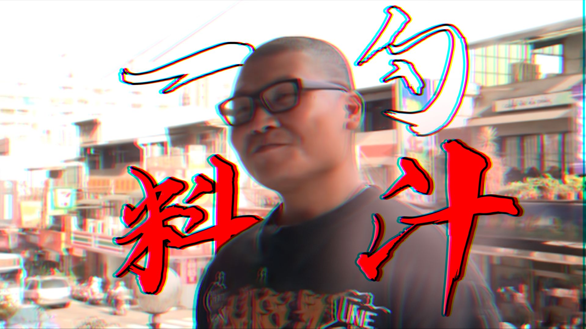日韩码一码二码三码区别详解：深入解析其编码差异及应用场景