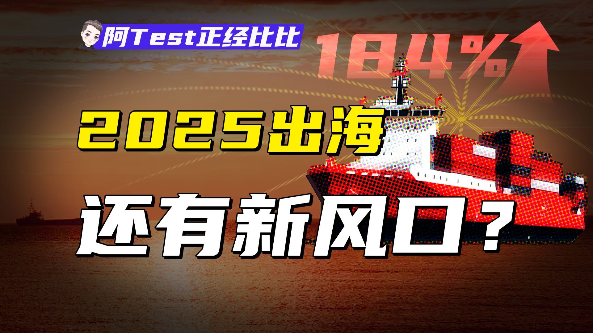 《黑神话：悟空》“影神图”展会专供版：立绘超精致！