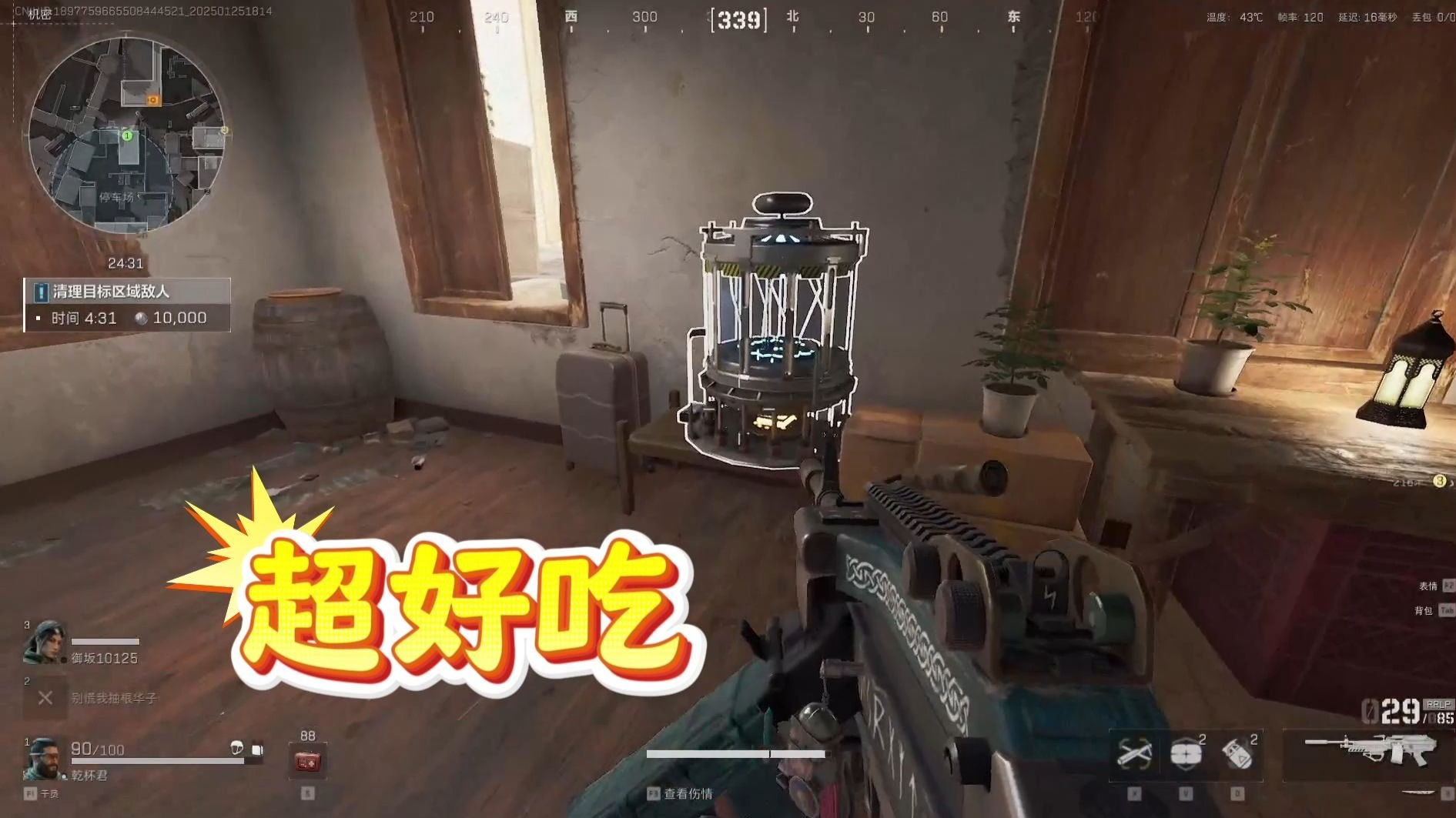 秘密教学26：那一次心跳加速的免费体验