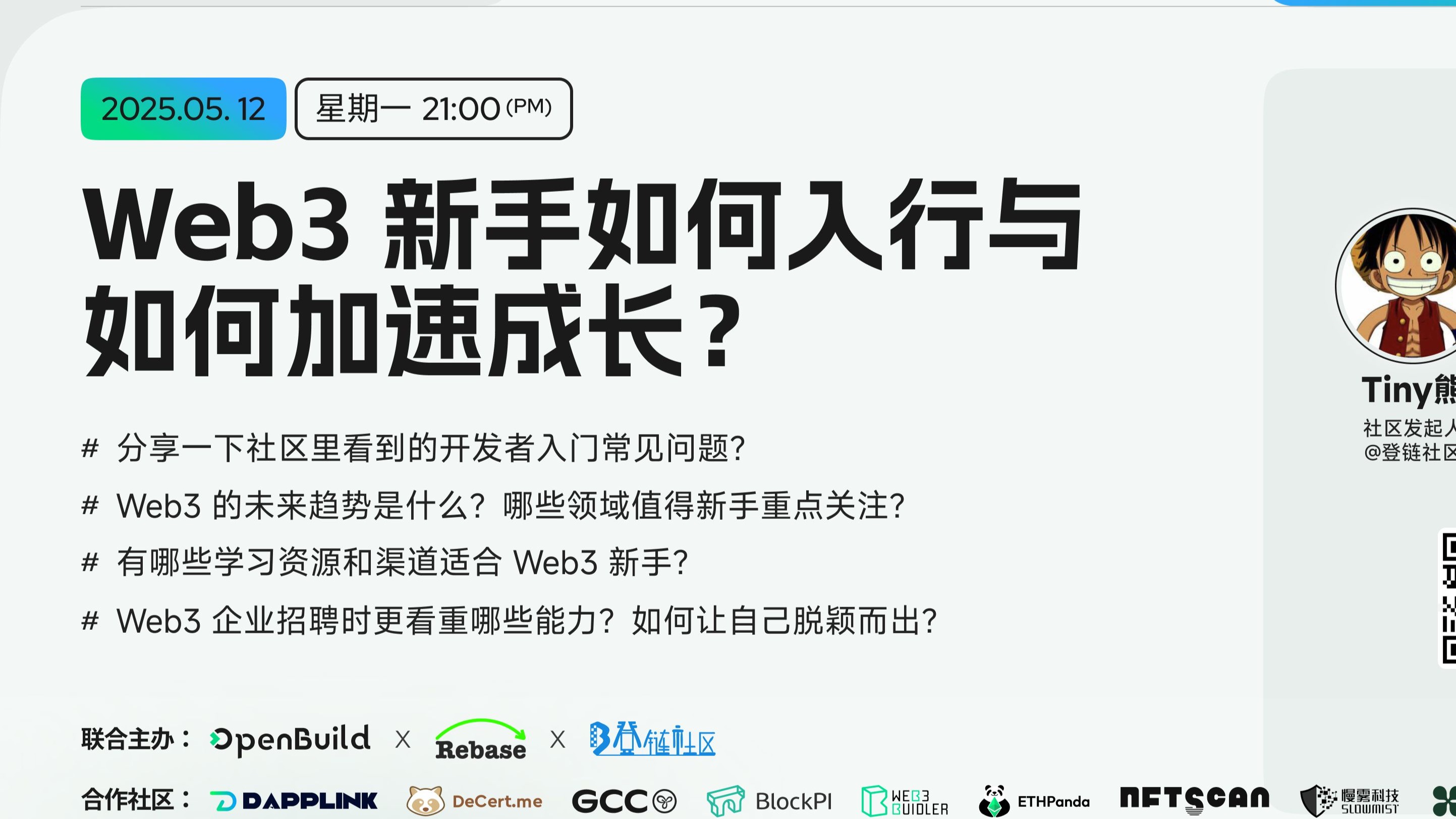 Xbox应用程序添加多个图标 疑似在为Xbox掌机做准备！