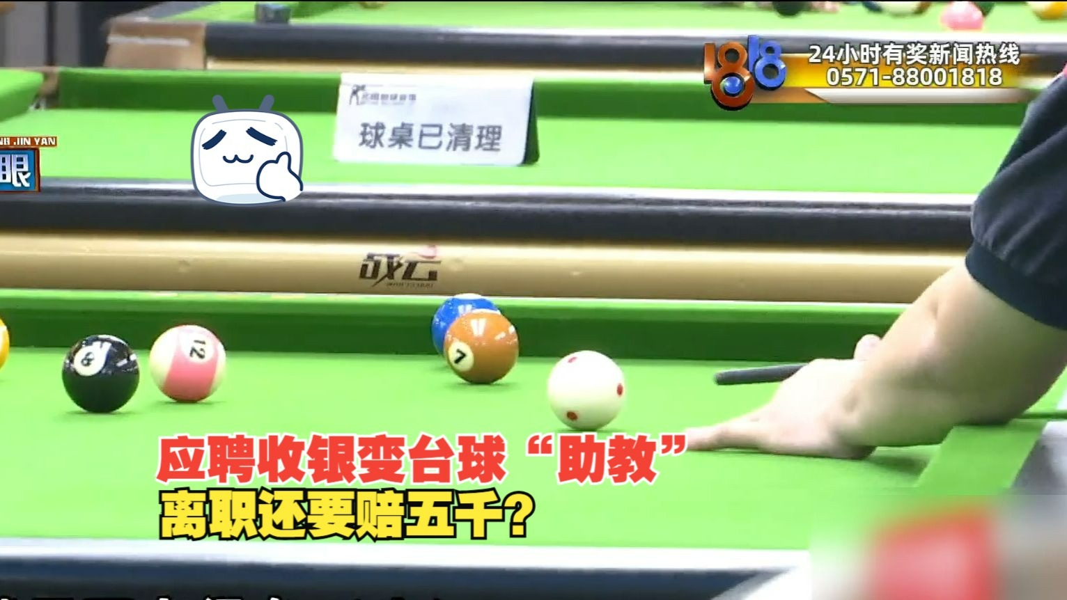 体育课被捅了一节课林妙妙：事件解析与反思